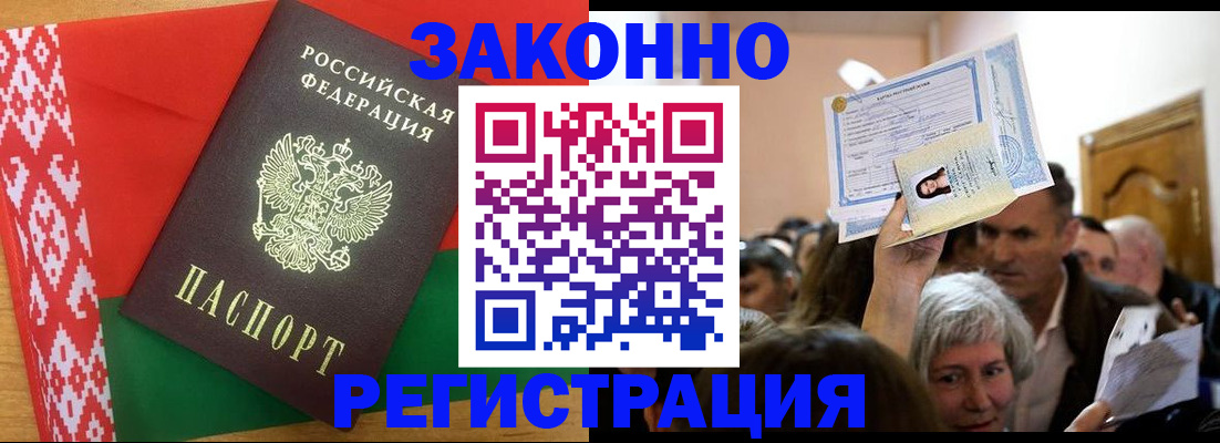 временная регистрация для школы в Пскове
